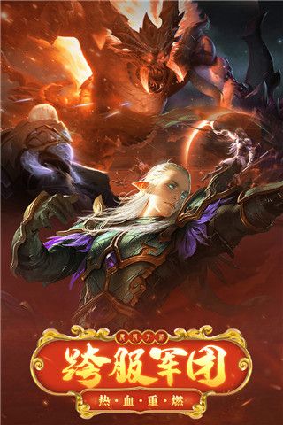 魔域手游官方正版 for Android v10.35.0 安卓手機版0