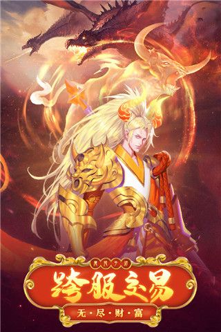 魔域手游官方正版 for Android v10.35.0 安卓手機版1