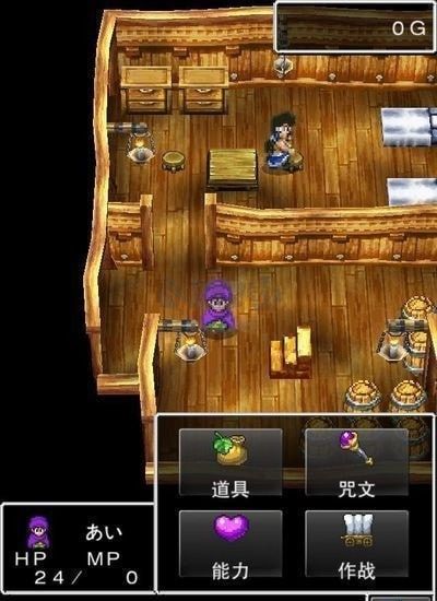 勇者斗惡龍5免費(fèi)版 v1.1.11