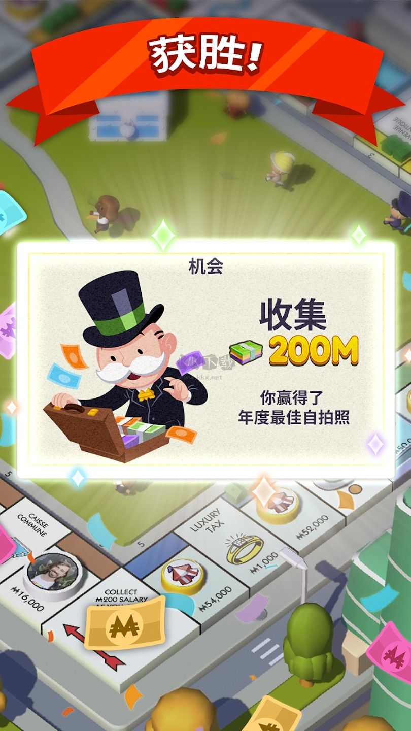 地產大亨大富翁移動版 v1.19.25