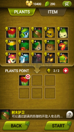 植物保衛戰內購版 v1.5.03