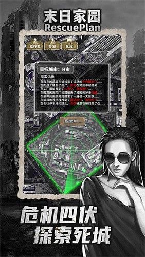 末日家園r計劃破解版 v.1.0.30