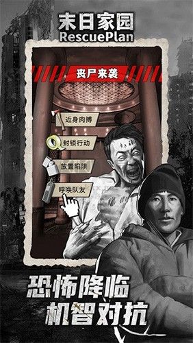 末日家園r計劃破解版 v.1.0.34