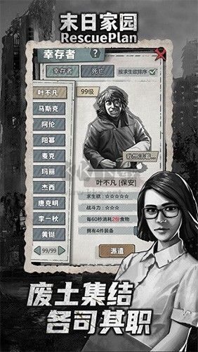 末日家園r計劃破解版 v.1.0.33
