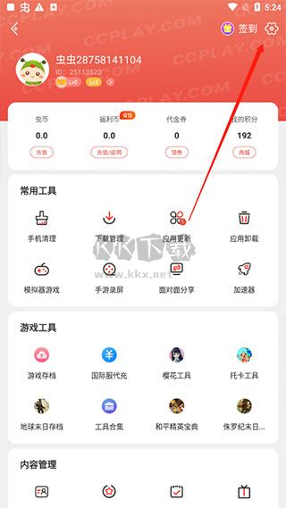 蟲蟲助手免實名認證版 v.4.7.3破解版0