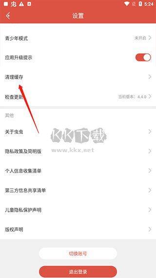 蟲蟲助手免實名認證版 v.4.7.3破解版2