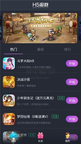 米哈云游app v.2.69.11