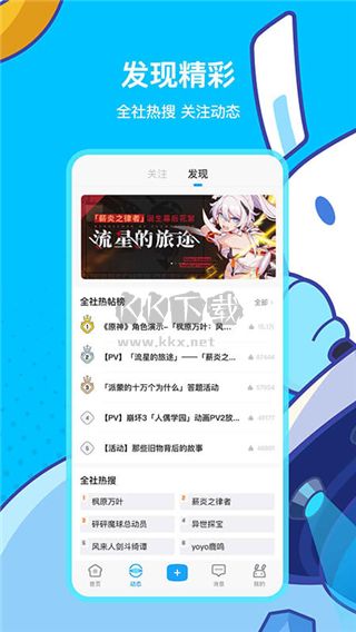 米哈云游app v.2.69.12