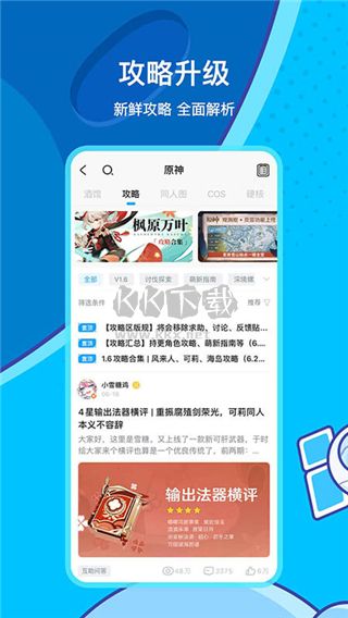 米哈云游app v.2.69.13