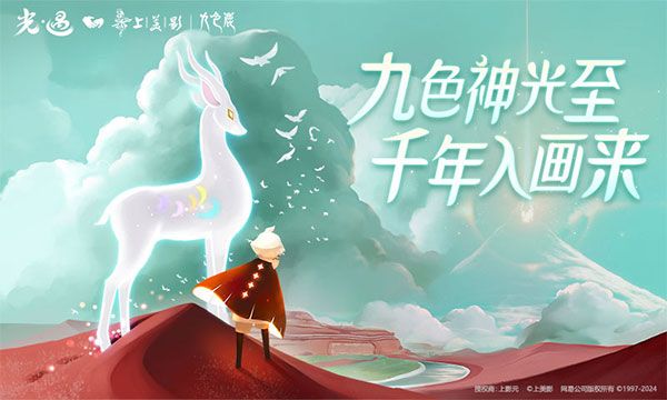 光遇官服官方正版 for Android v0.12.2 安卓手機(jī)版0