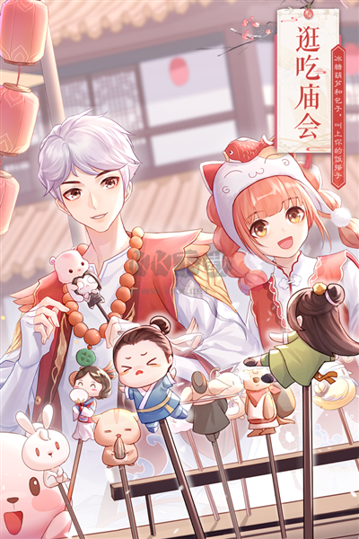 武林外傳九游版 v.1.33.330移植版3