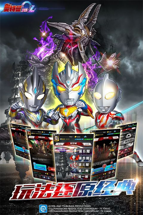 奧特曼系列ol手游(卡牌策略手游) v1.5.16 安卓版3