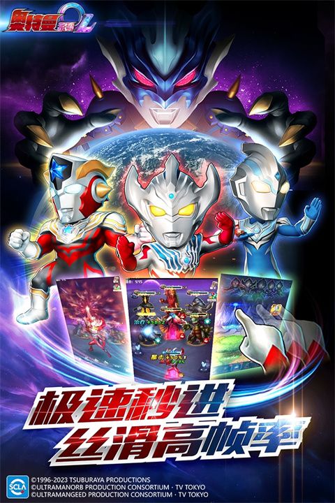 奧特曼系列ol手游(卡牌策略手游) v1.5.16 安卓版4