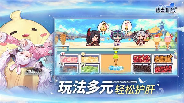 碧藍航線官服最新版(即時海戰策略手游) v8.2.1 安卓版1