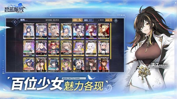 碧藍航線官服最新版(即時海戰策略手游) v8.2.1 安卓版2