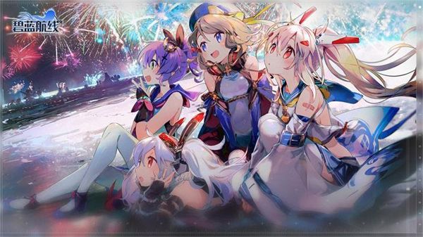 碧藍航線官服最新版(即時海戰策略手游) v8.2.1 安卓版3