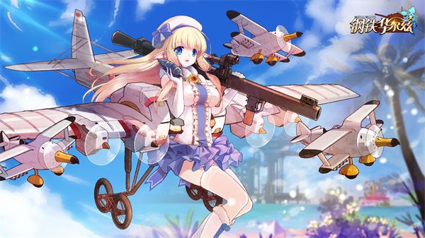 鋼鐵華爾茲官方版 for Android v1.17 安卓手機版0