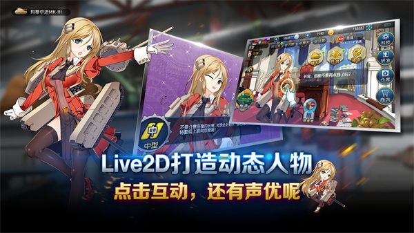 鋼鐵華爾茲官方版 for Android v1.17 安卓手機版3