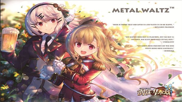 鋼鐵華爾茲官方版 for Android v1.17 安卓手機版4
