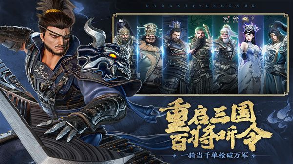 極無雙2手游官方正版 for Android v1.18.600 安卓手機版3
