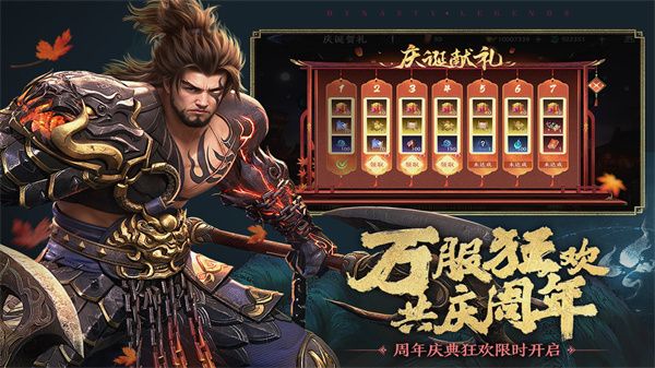 極無雙2手游官方正版 for Android v1.18.600 安卓手機版4