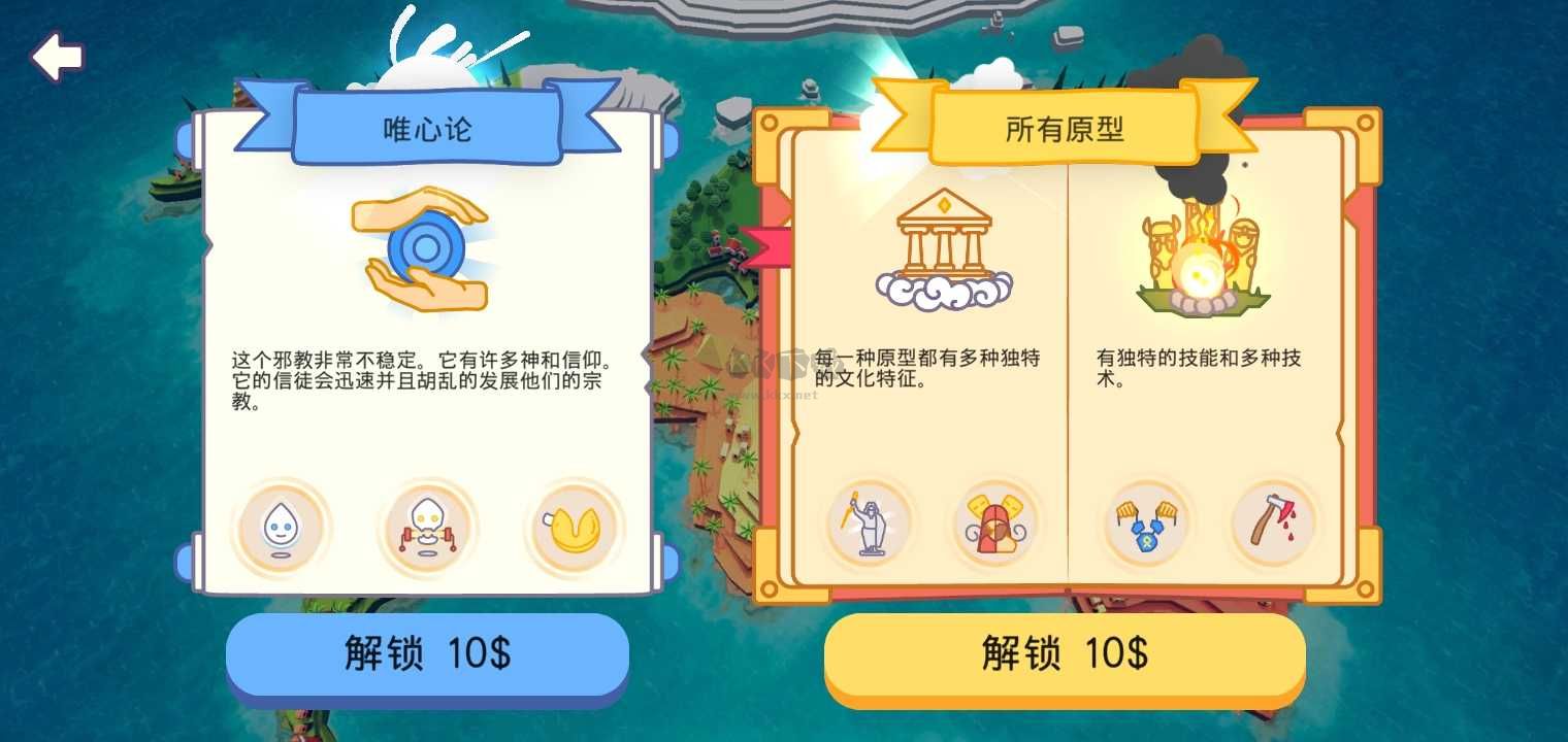 上帝模擬器最新版 v1.3.5.73