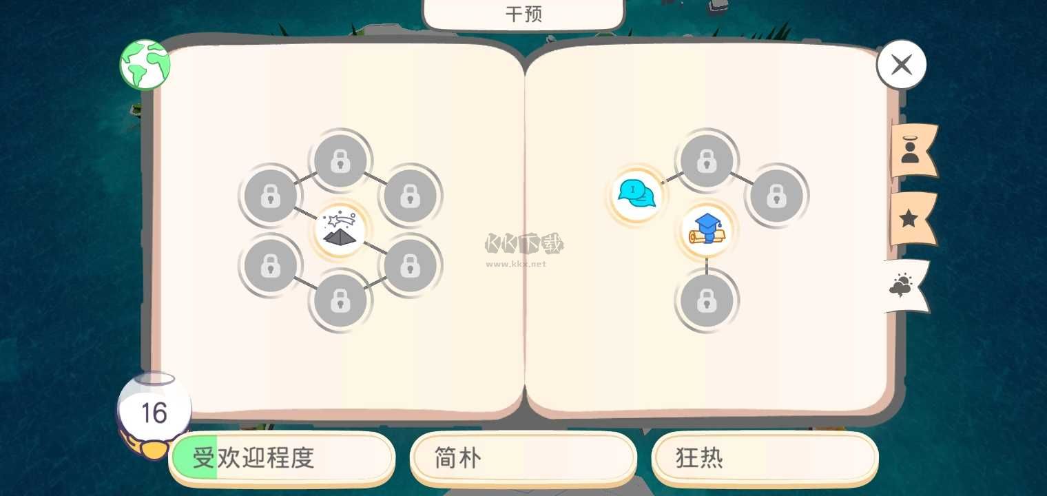 上帝模擬器最新版 v1.3.5.70