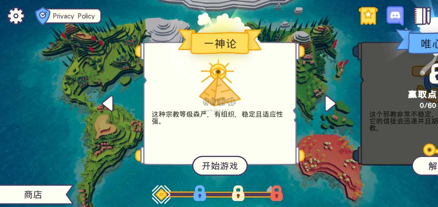 上帝模擬器最新版 v1.3.5.72