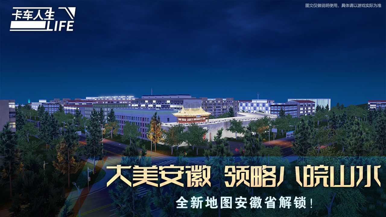 卡車人生最新版 v1.4.00