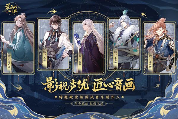 花亦山心之月最新版(養(yǎng)成手游) v1.7.1 安卓版1