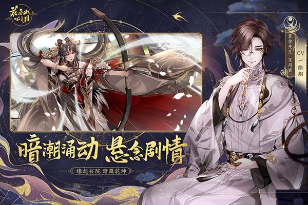 花亦山心之月最新版(養(yǎng)成手游) v1.7.1 安卓版2