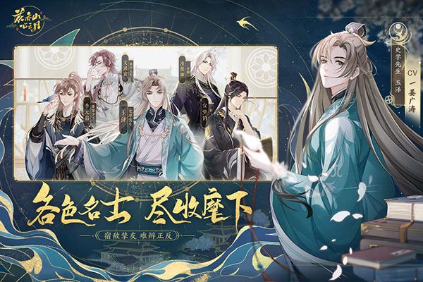 花亦山心之月最新版(養(yǎng)成手游) v1.7.1 安卓版3