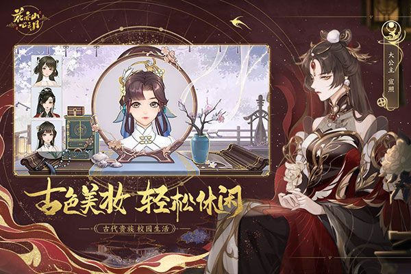 花亦山心之月最新版(養(yǎng)成手游) v1.7.1 安卓版4