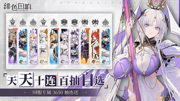 緋色回響手游(二次元角色卡牌手游) for Android v2.2.0 安卓手機(jī)版2