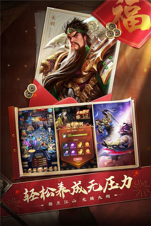 鐵桿三國官方正版(卡牌手游 ) v1.0.7 安卓手機版1