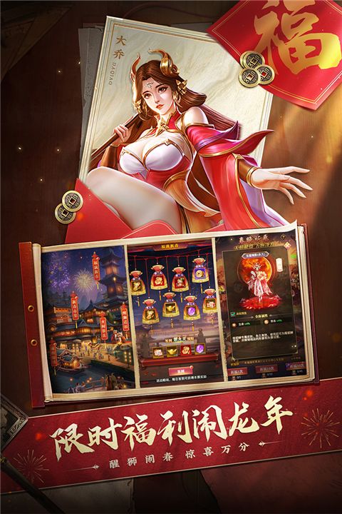 鐵桿三國官方正版(卡牌手游 ) v1.0.7 安卓手機版2