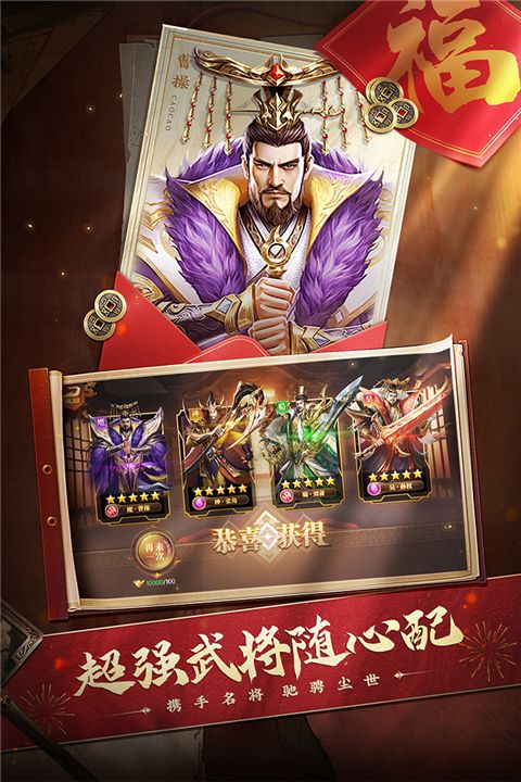 鐵桿三國官方正版(卡牌手游 ) v1.0.7 安卓手機版3