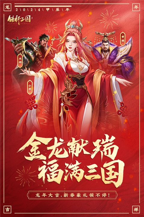 鐵桿三國官方正版(卡牌手游 ) v1.0.7 安卓手機版4