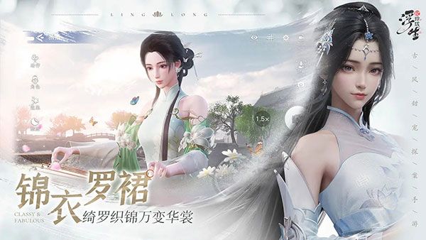 浮生憶玲瓏手游 for Android v1.1.4 安卓手機版3