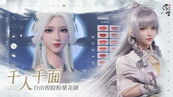 浮生憶玲瓏手游 for Android v1.1.4 安卓手機版4