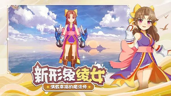 魔力寶貝旅人游戲最新版 for Android v1.9.1 安卓手機(jī)版1