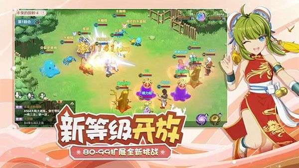 魔力寶貝旅人游戲最新版 for Android v1.9.1 安卓手機(jī)版2