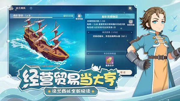 魔力寶貝旅人游戲最新版 for Android v1.9.1 安卓手機(jī)版3