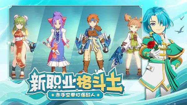 魔力寶貝旅人游戲最新版 for Android v1.9.1 安卓手機(jī)版4