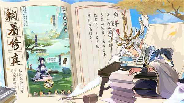 我的御劍日記游戲官方版 for Android v1.6.300 安卓手機(jī)版1