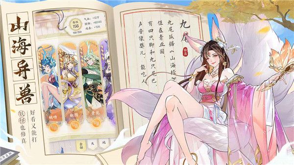 我的御劍日記游戲官方版 for Android v1.6.300 安卓手機(jī)版2