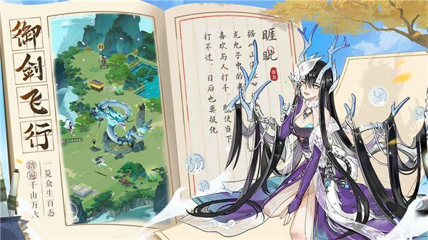 我的御劍日記游戲官方版 for Android v1.6.300 安卓手機(jī)版3