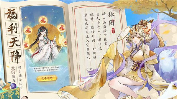 我的御劍日記游戲官方版 for Android v1.6.300 安卓手機(jī)版4