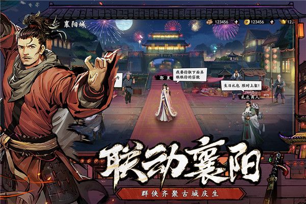 新射雕群俠傳之鐵血丹心手游(武俠手游) v7.0.3 安卓版2