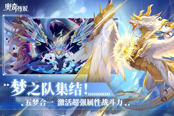 奧奇傳說官方版(策略競技手游) v8.0.1874 安卓版1
